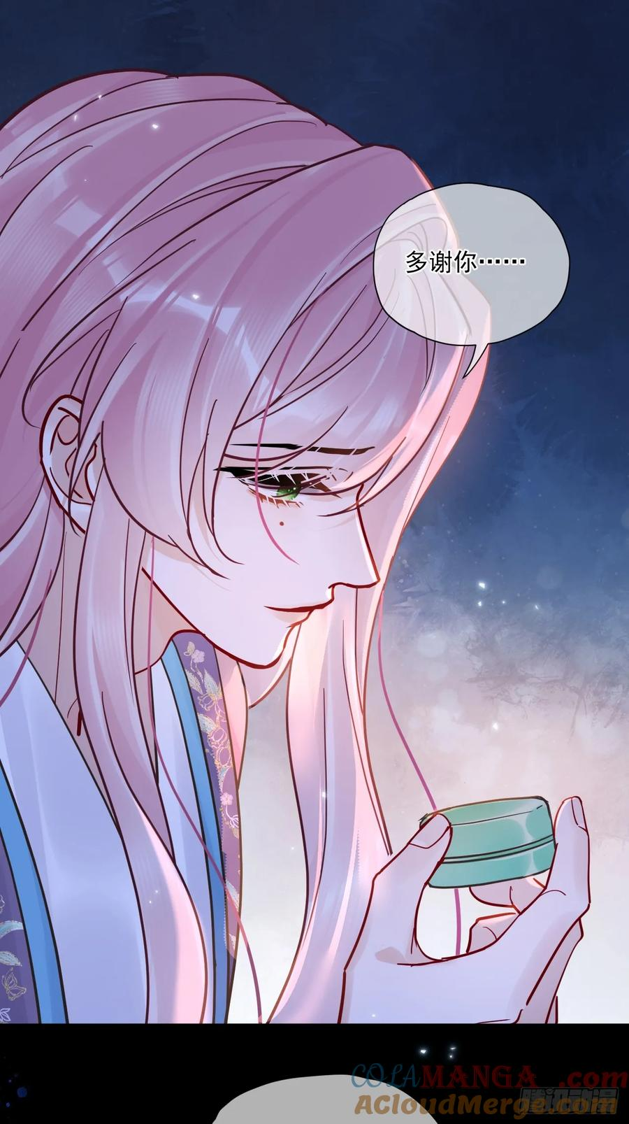 第56话 你越来越像从前了 第7页