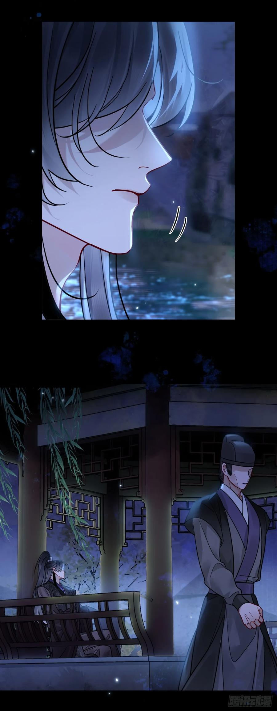 第56话 你越来越像从前了 第10页