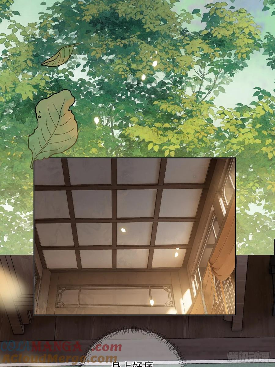 第56话 你越来越像从前了 第13页