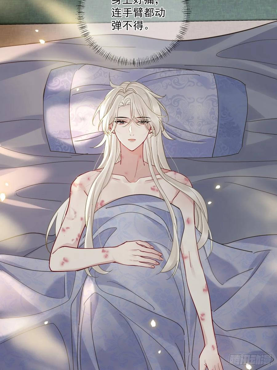 第56话 你越来越像从前了 第14页