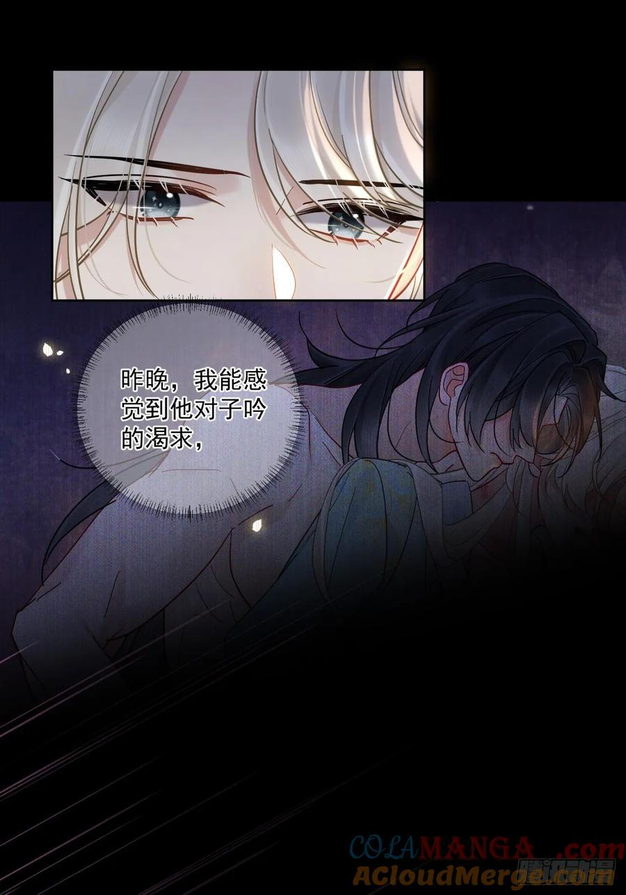 第56话 你越来越像从前了 第17页