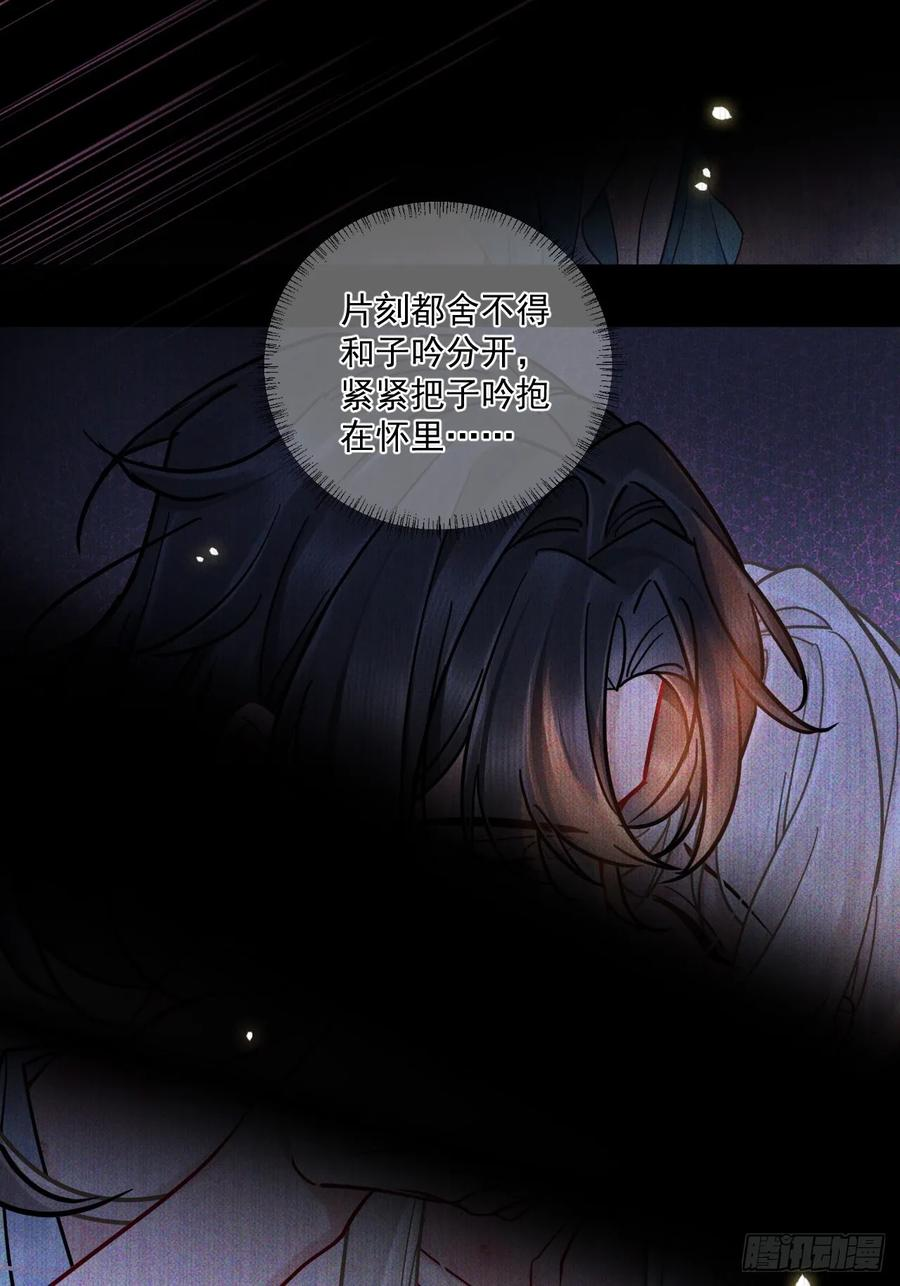 第56话 你越来越像从前了 第18页