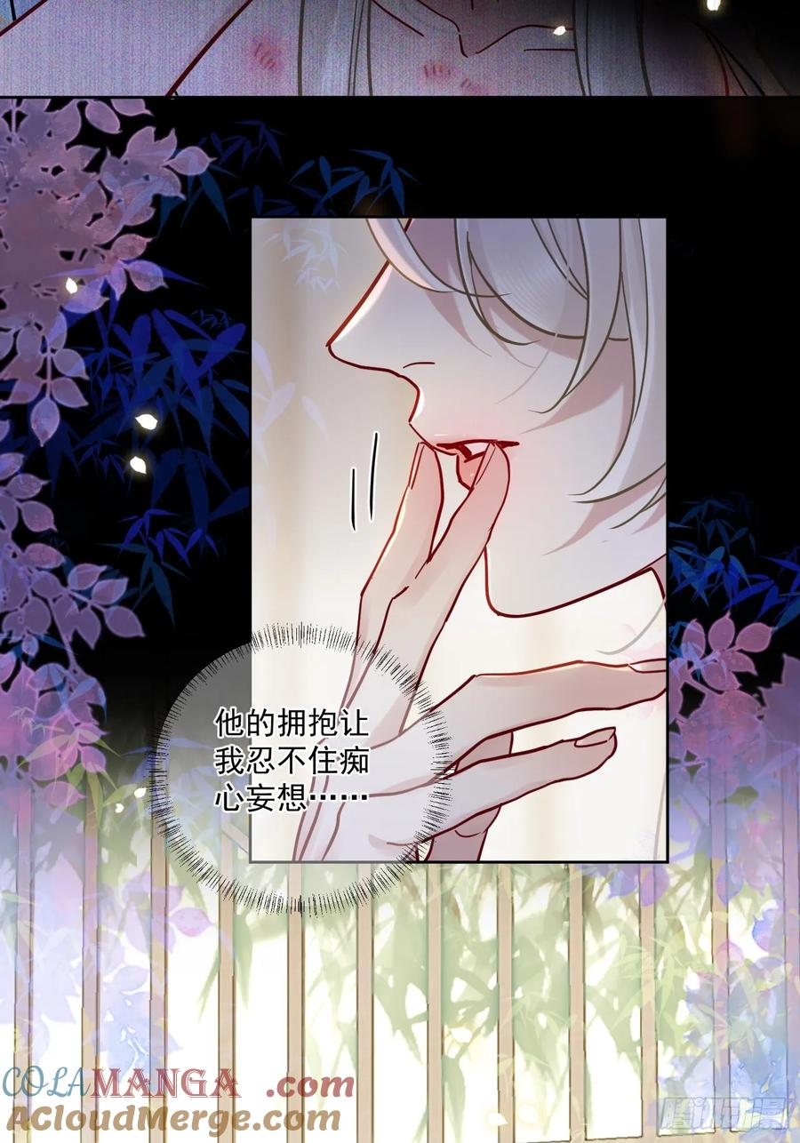 第56话 你越来越像从前了 第19页