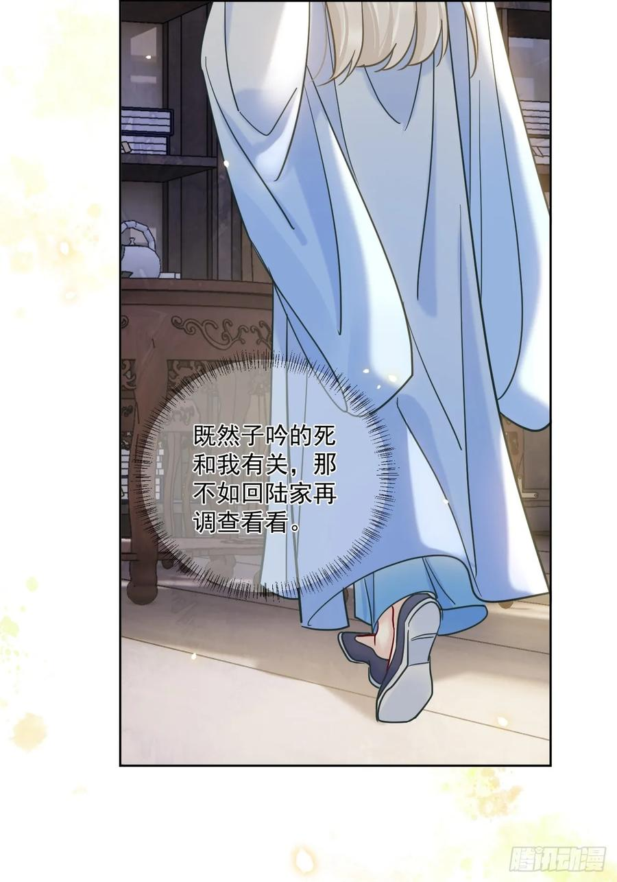 第56话 你越来越像从前了 第22页