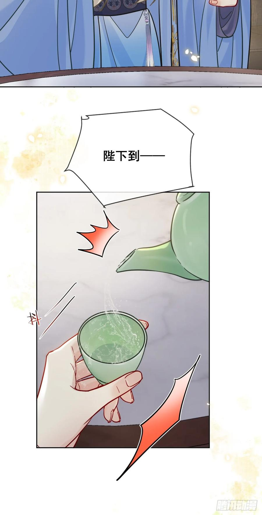 第56话 你越来越像从前了 第24页