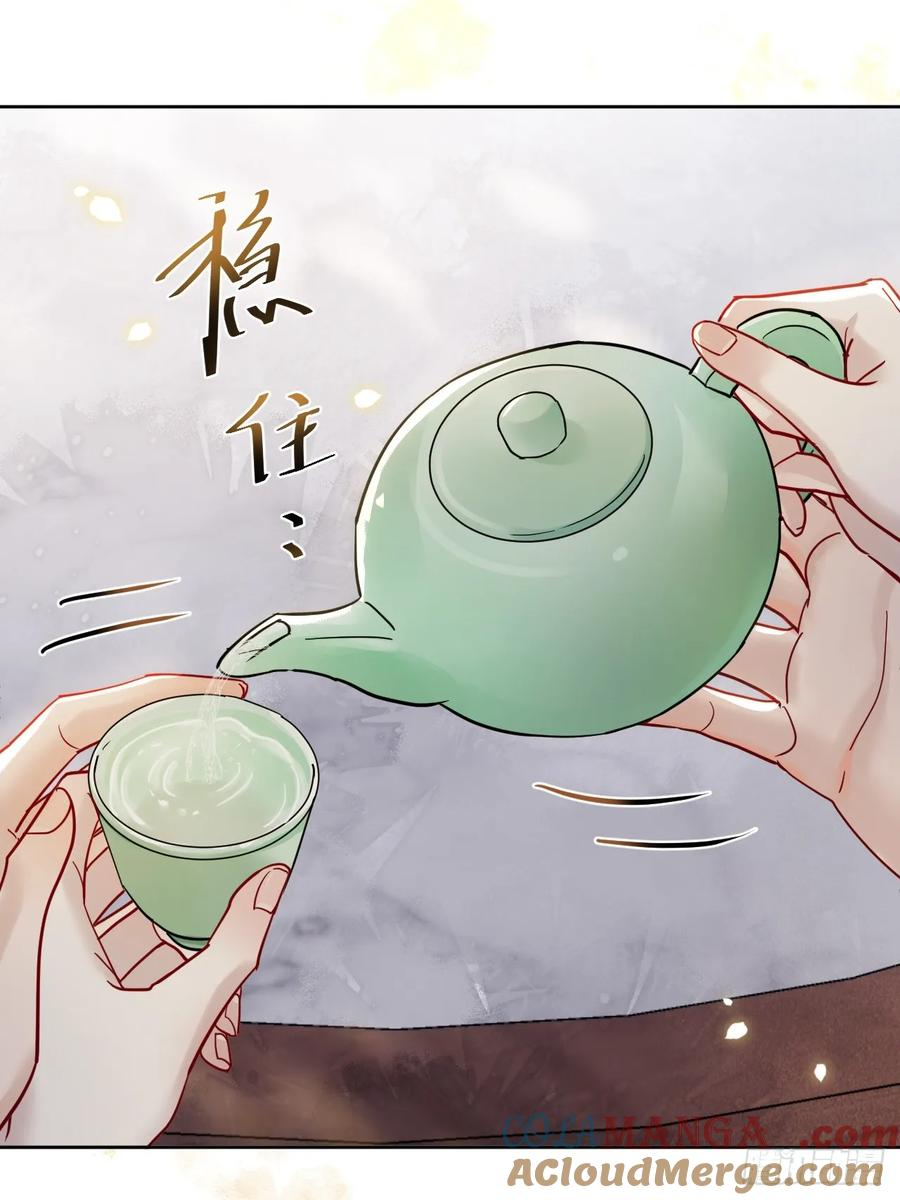 第56话 你越来越像从前了 第25页