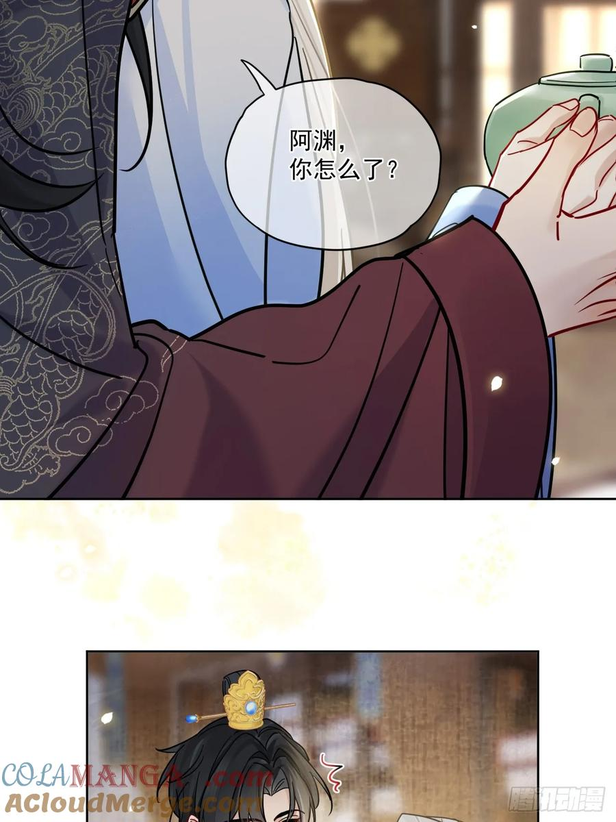 第56话 你越来越像从前了 第27页
