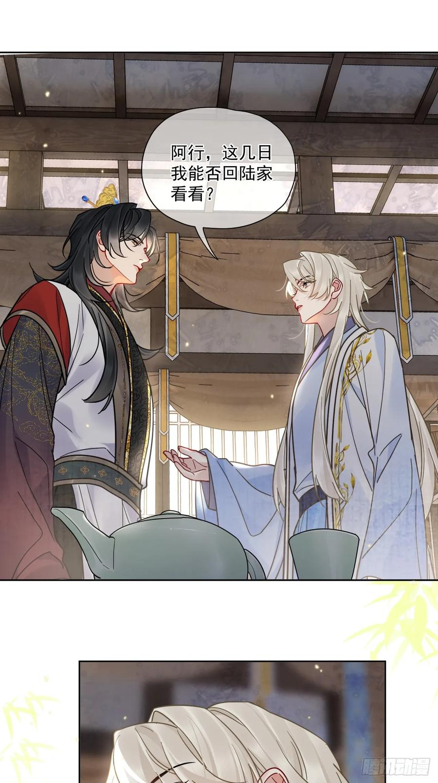 第56话 你越来越像从前了 第30页