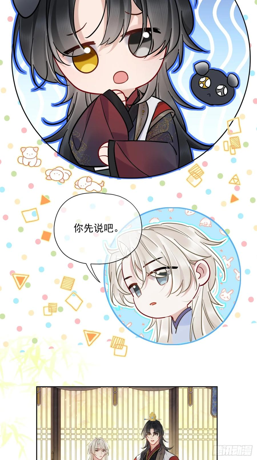 第56话 你越来越像从前了 第32页