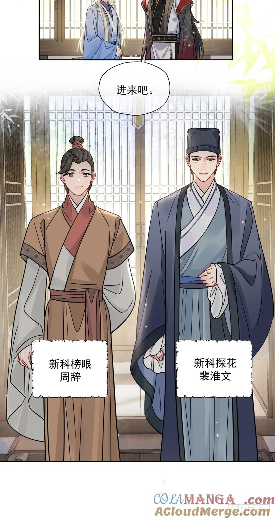 第56话 你越来越像从前了 第33页