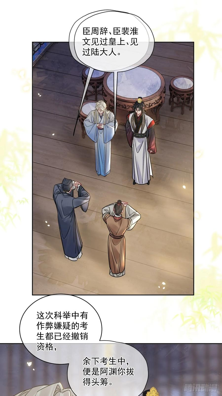 第56话 你越来越像从前了 第34页