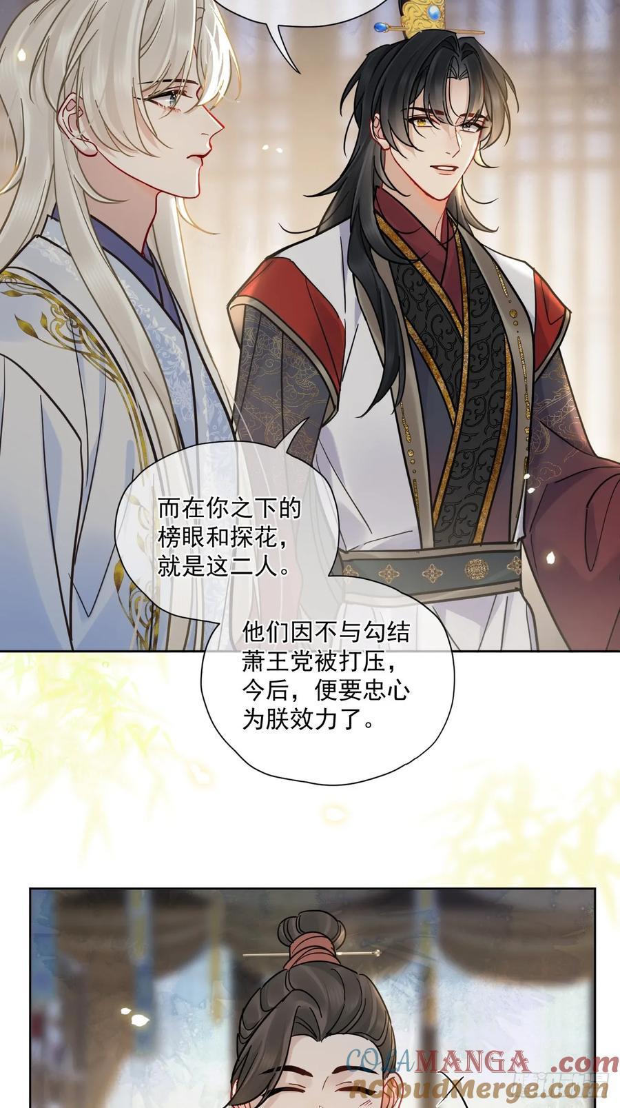 第56话 你越来越像从前了 第35页