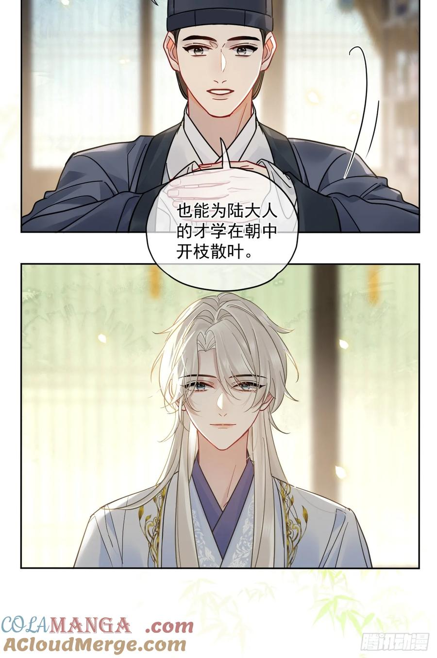 第56话 你越来越像从前了 第37页