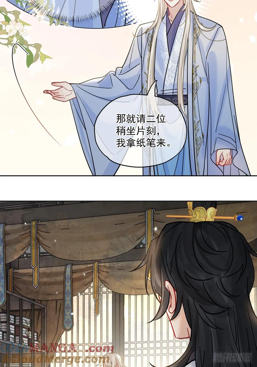 第56话 你越来越像从前了 第39页
