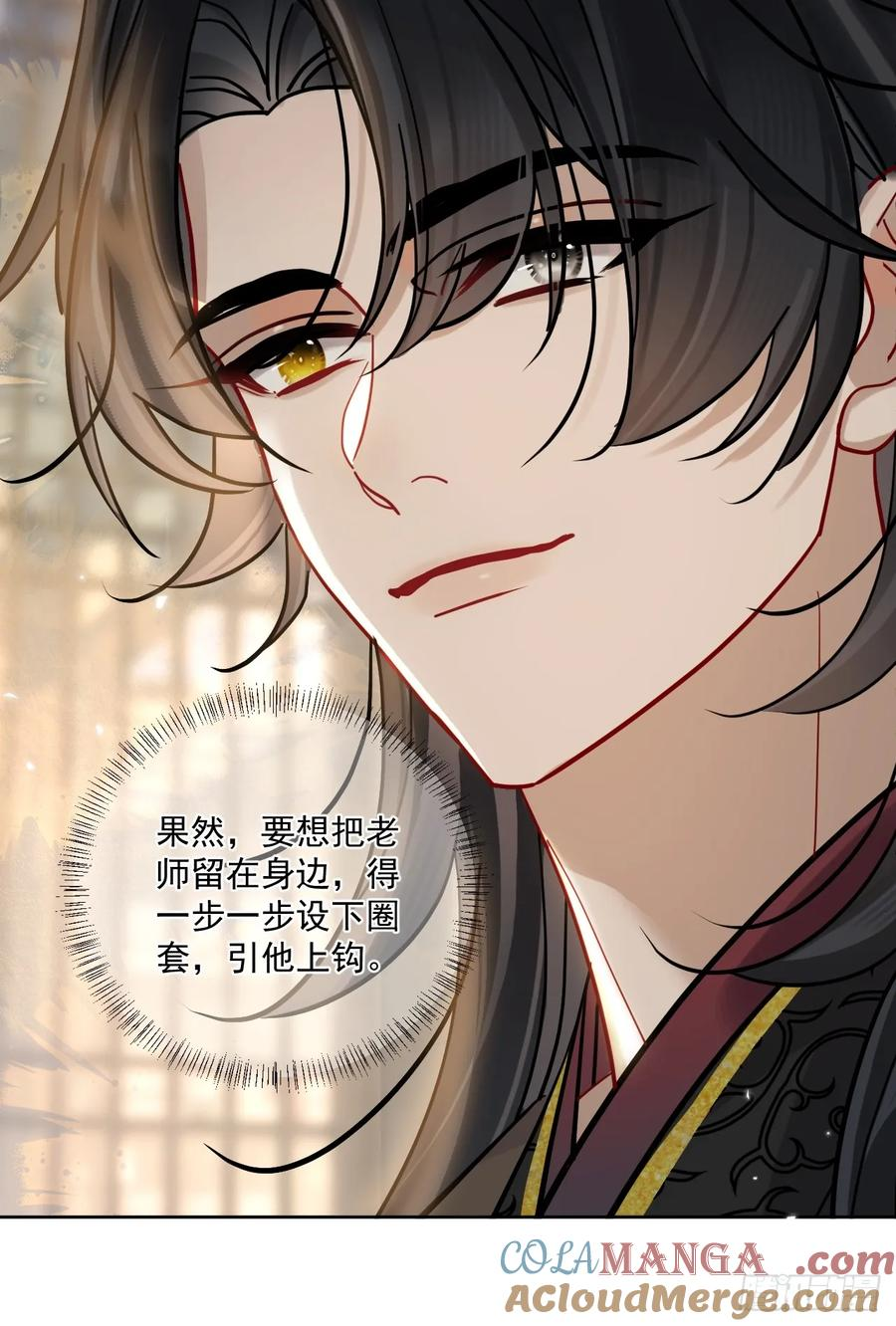 第56话 你越来越像从前了 第41页