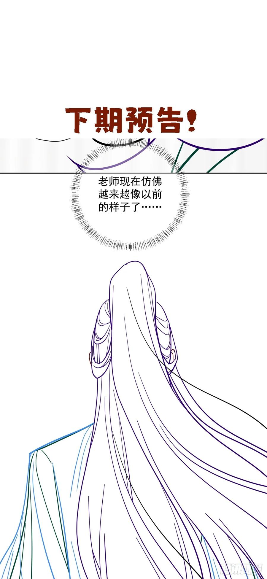 第56话 你越来越像从前了 第42页