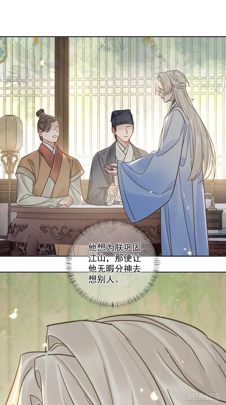 第57话 少来恶心我！ 第3页