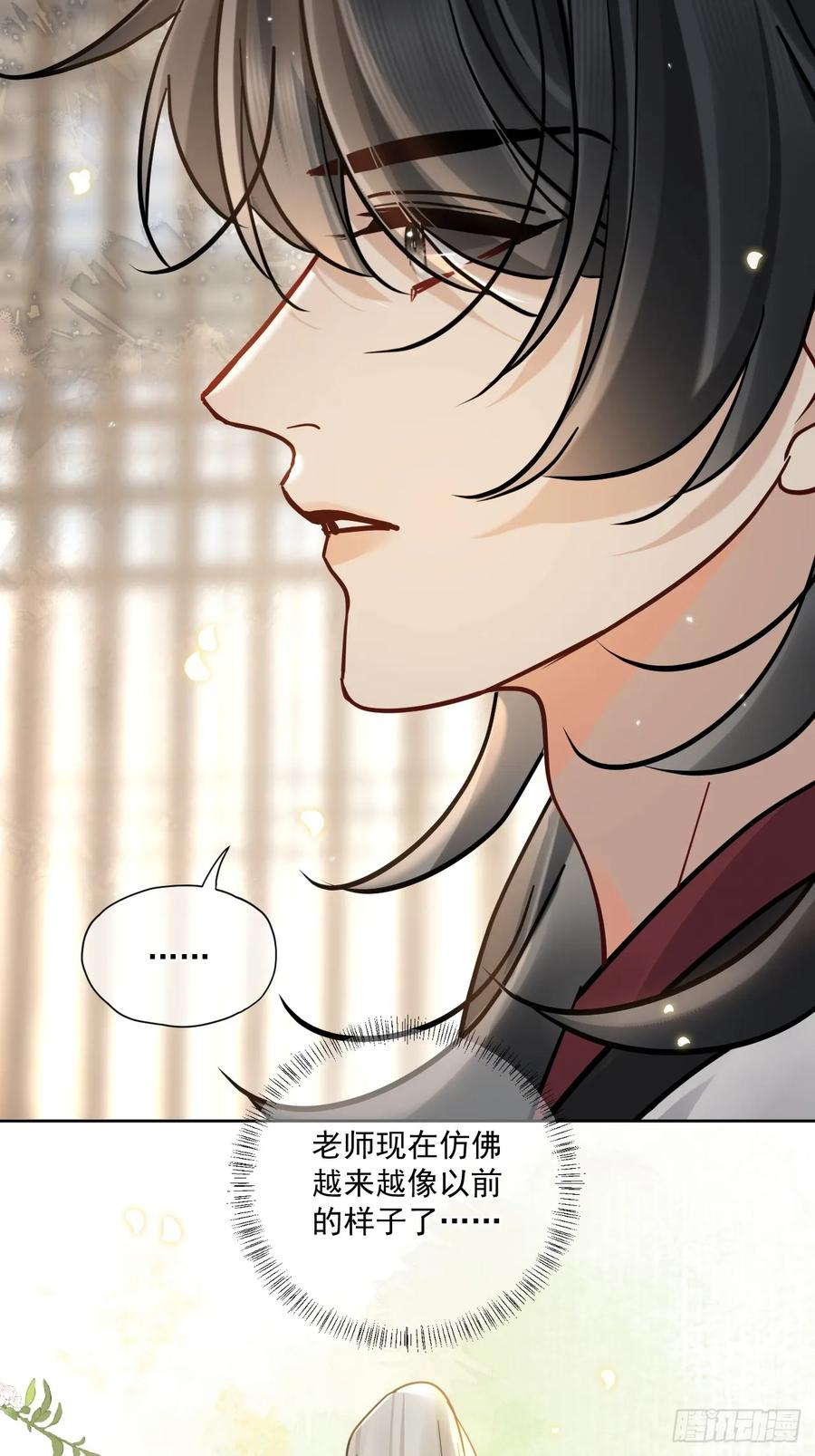 第57话 少来恶心我！ 第5页