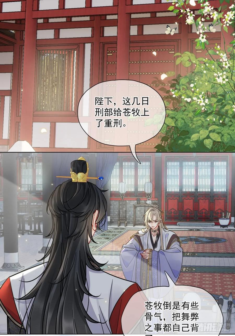 第57话 少来恶心我！ 第8页