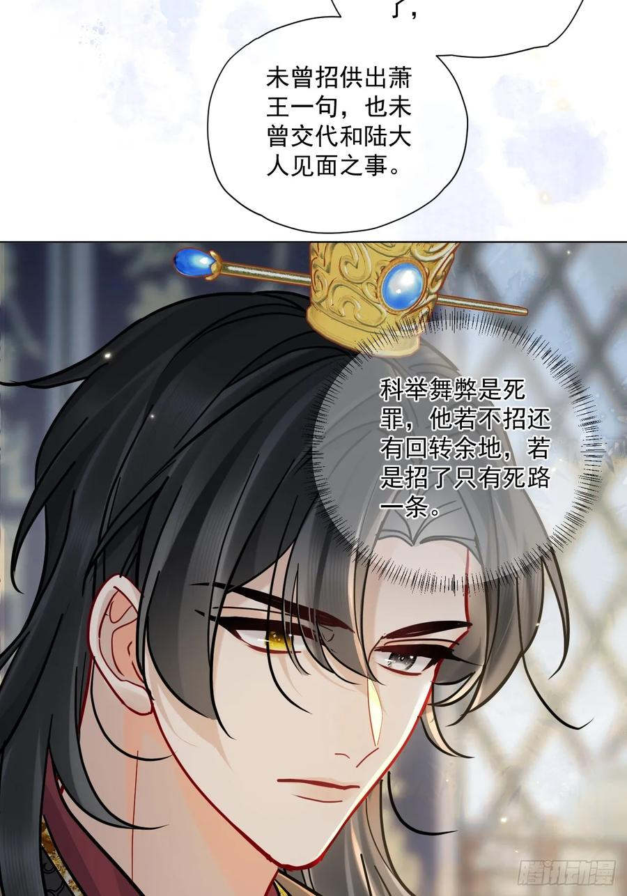 第57话 少来恶心我！ 第9页