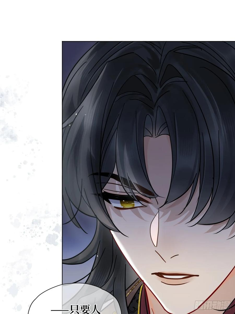第57话 少来恶心我！ 第11页