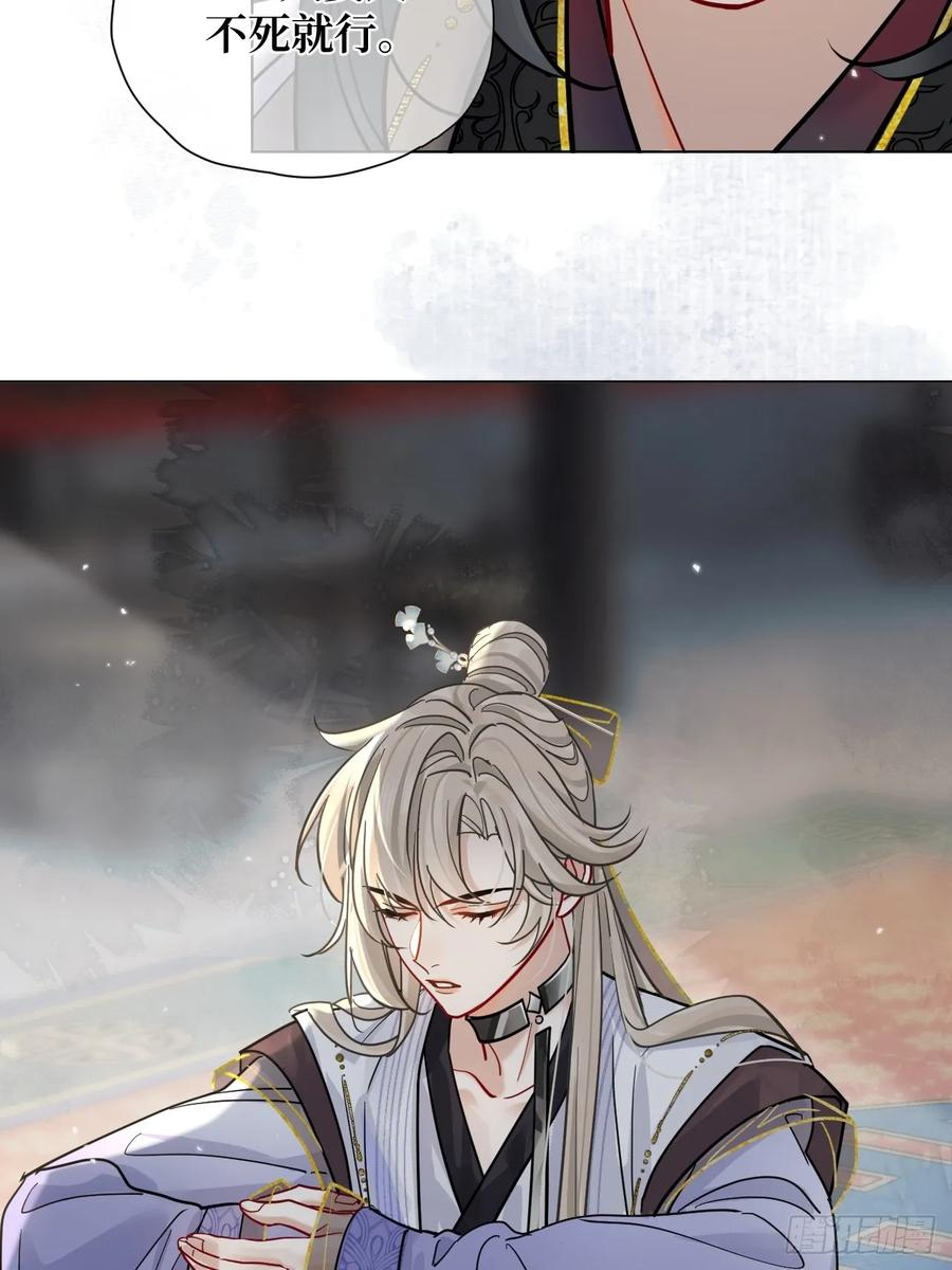第57话 少来恶心我！ 第12页