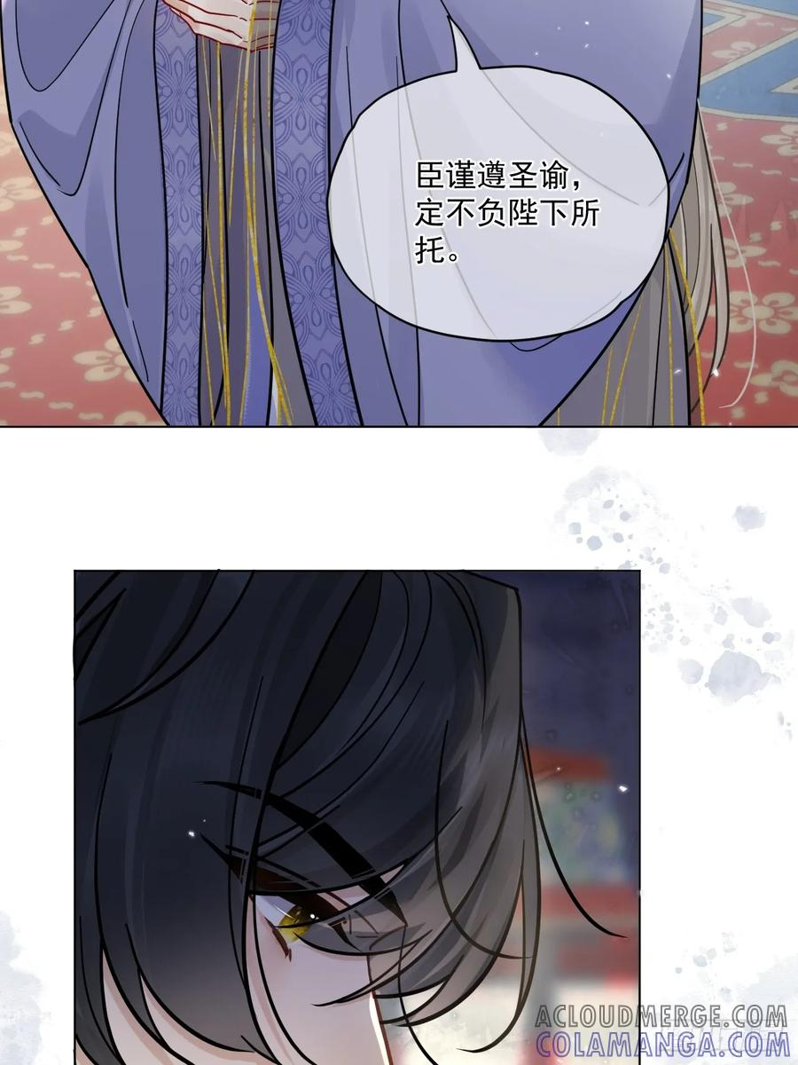 第57话 少来恶心我！ 第13页