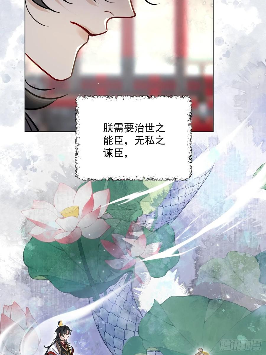 第57话 少来恶心我！ 第14页