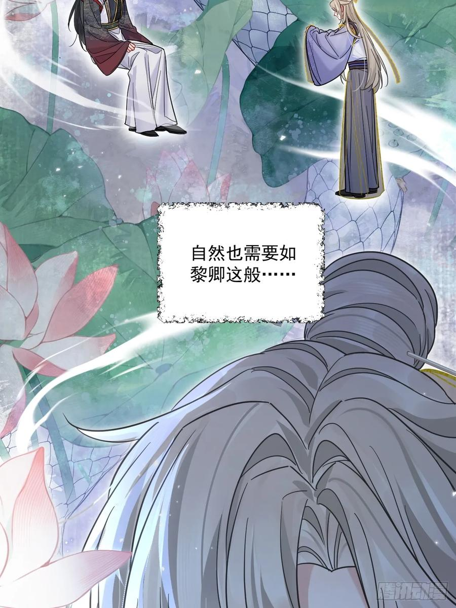 第57话 少来恶心我！ 第15页