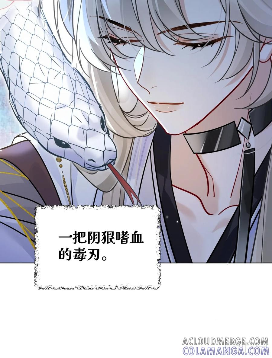 第57话 少来恶心我！ 第16页