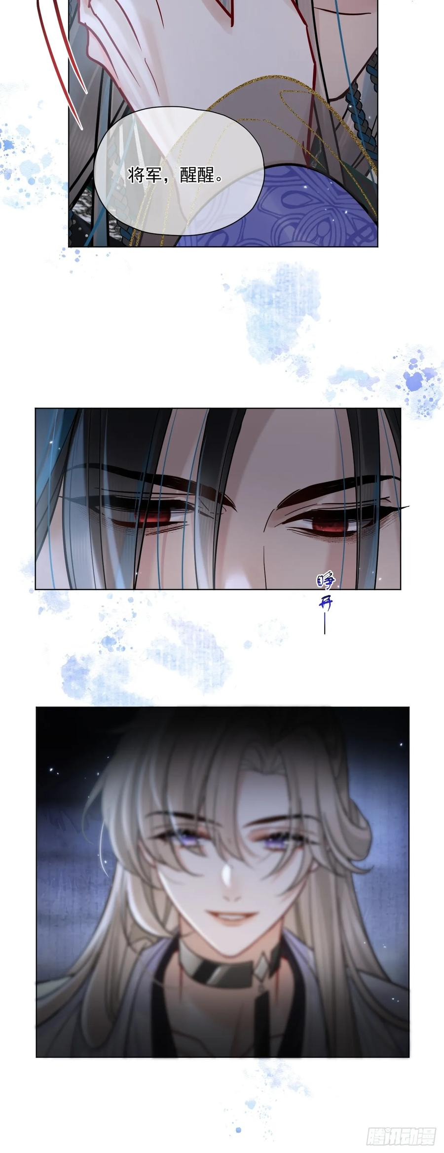 第57话 少来恶心我！ 第20页