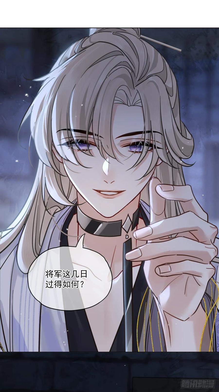 第57话 少来恶心我！ 第21页