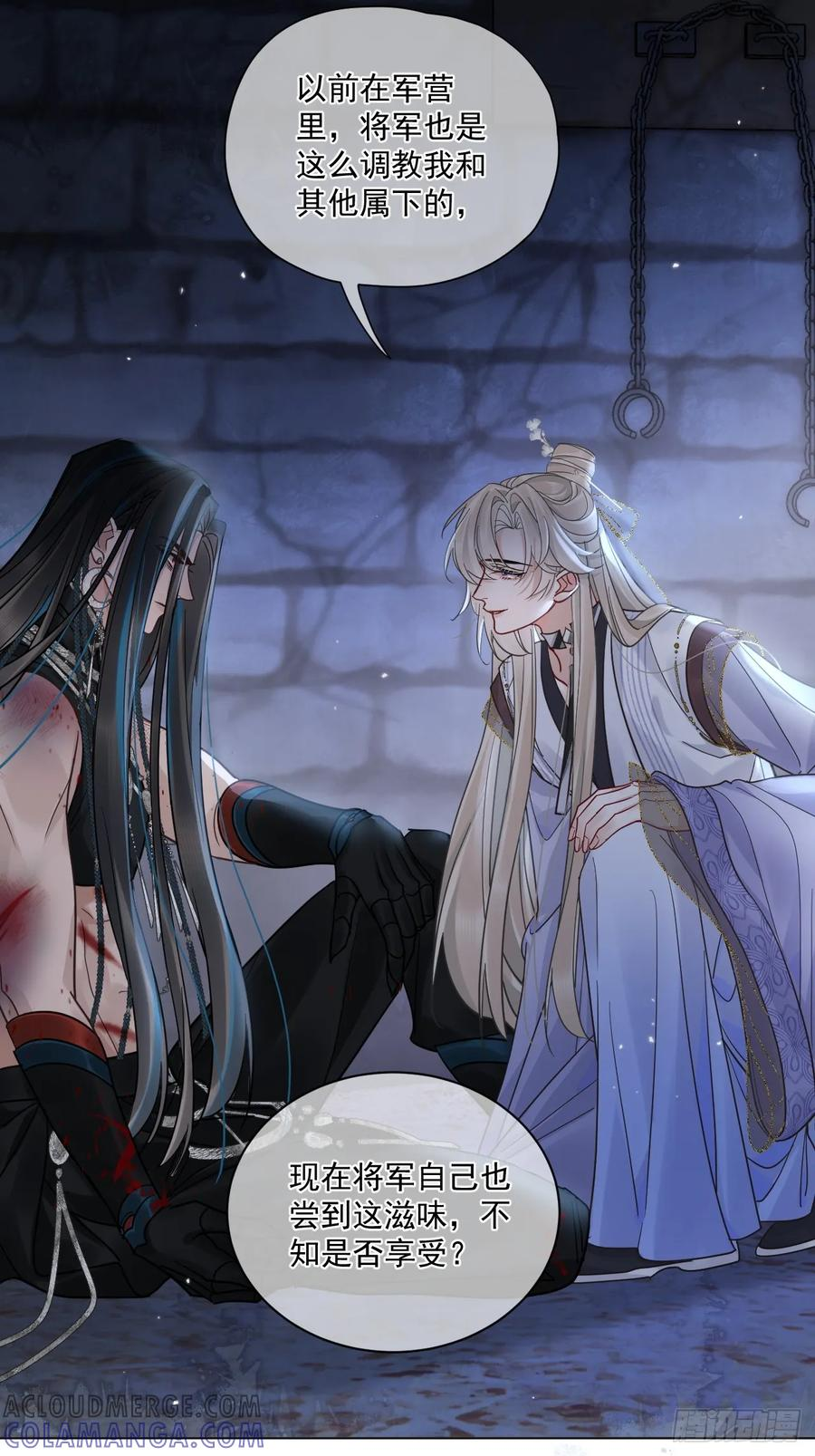 第57话 少来恶心我！ 第22页