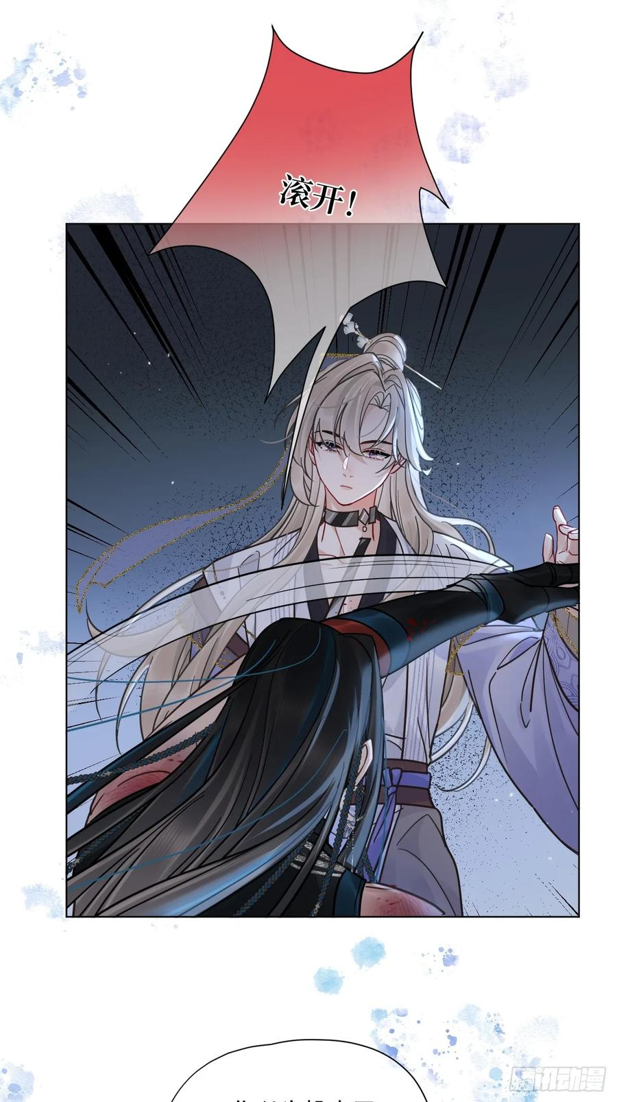 第57话 少来恶心我！ 第23页