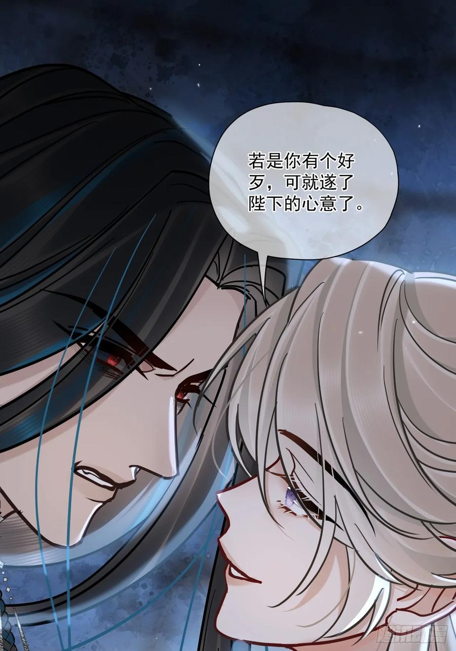 第57话 少来恶心我！ 第27页