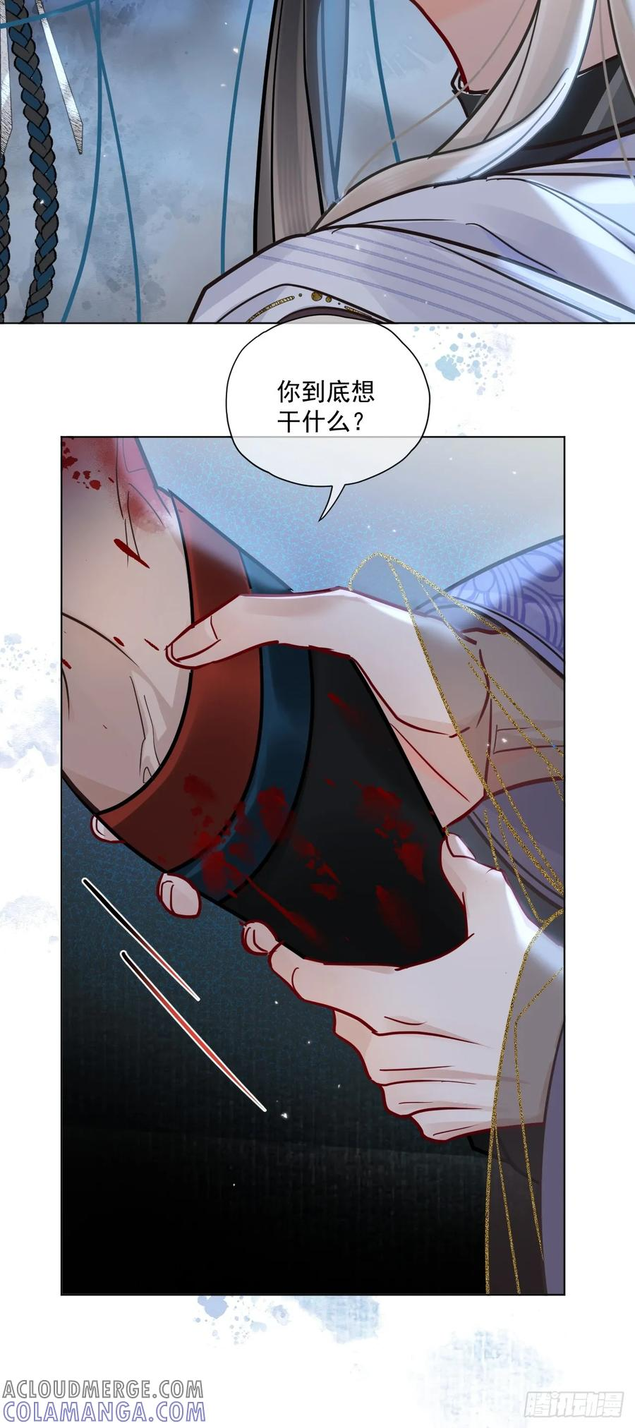 第57话 少来恶心我！ 第28页