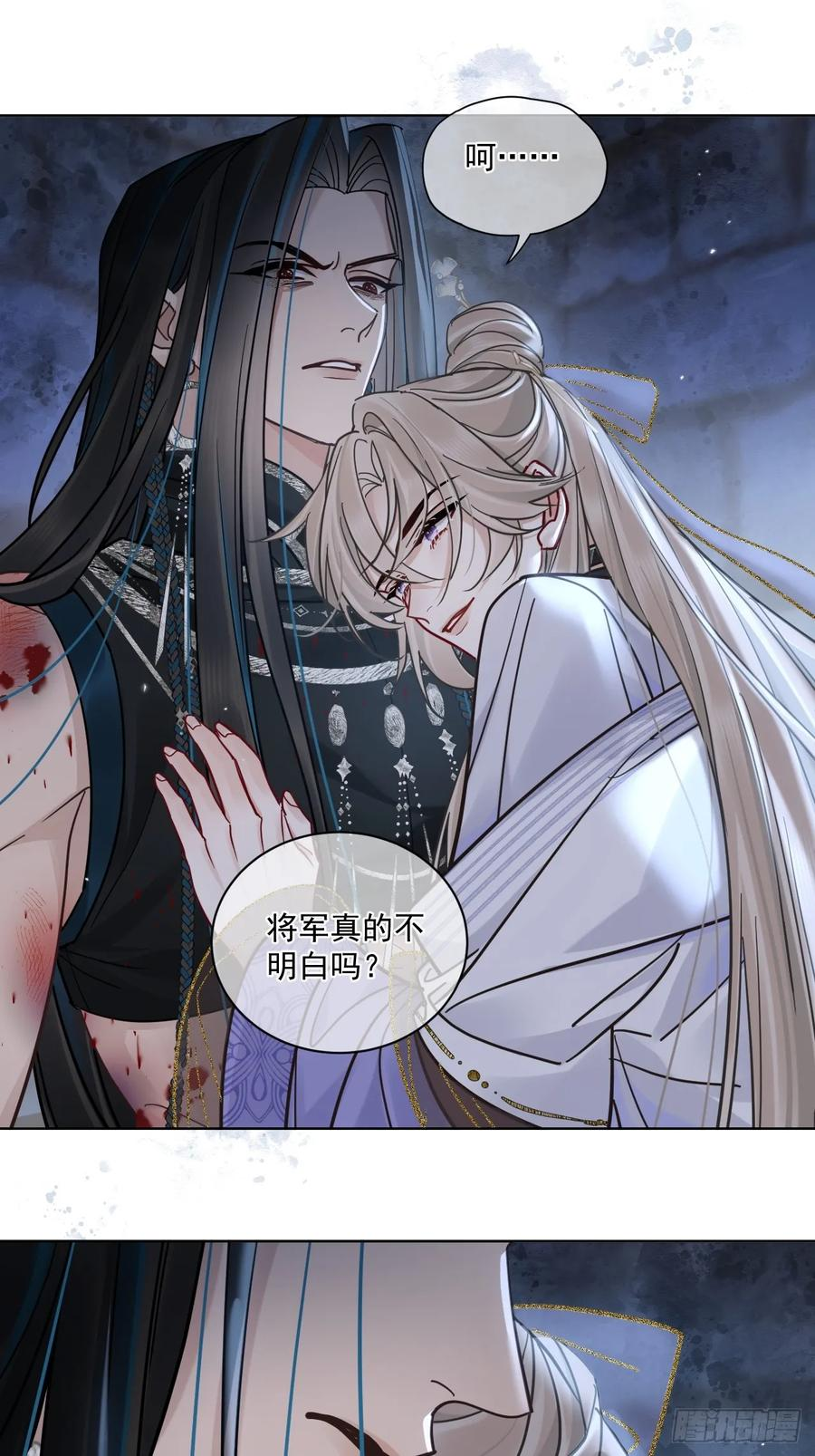 第57话 少来恶心我！ 第29页