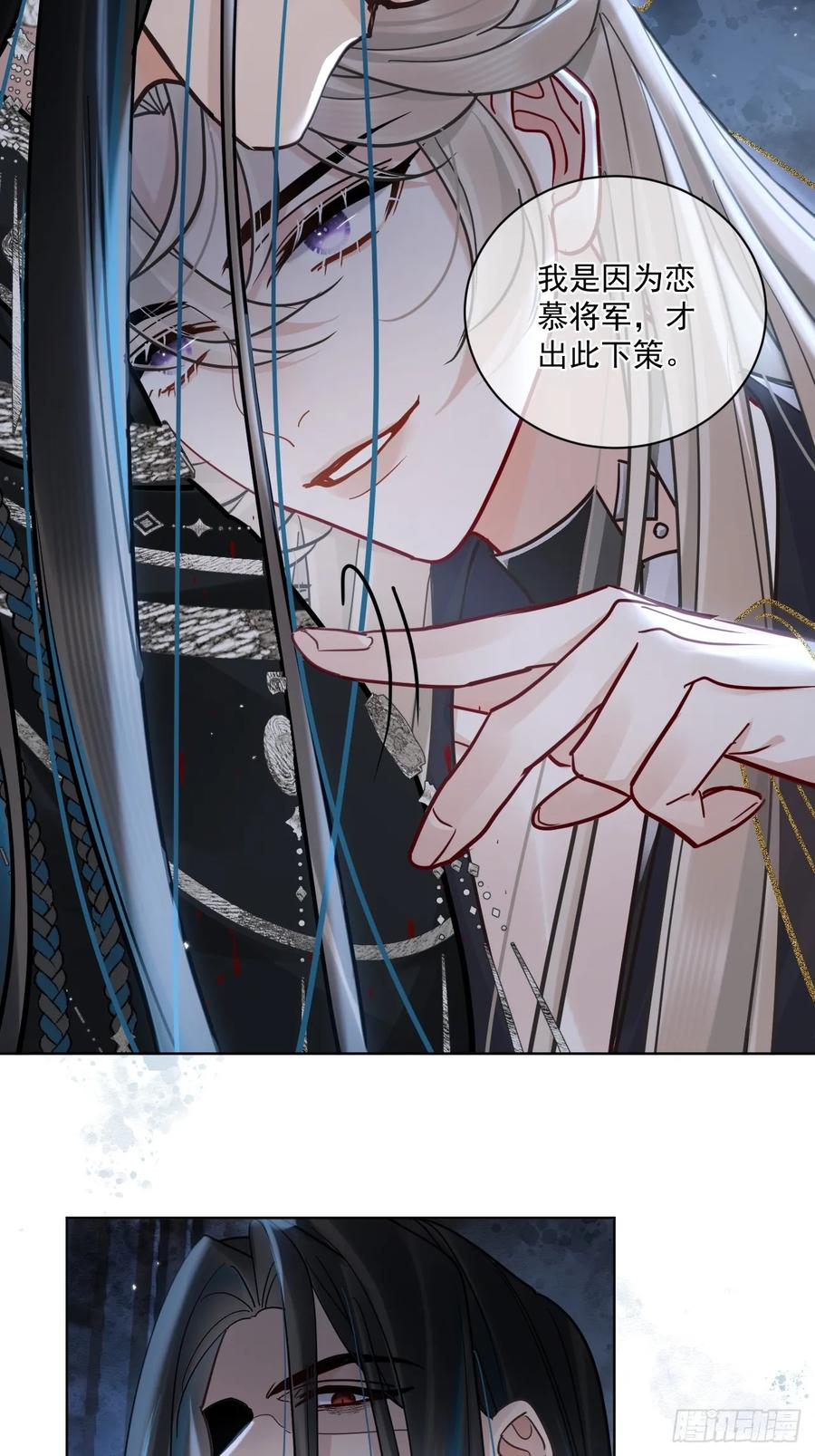 第57话 少来恶心我！ 第30页