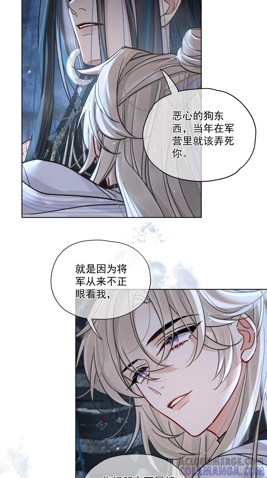 第57话 少来恶心我！ 第31页