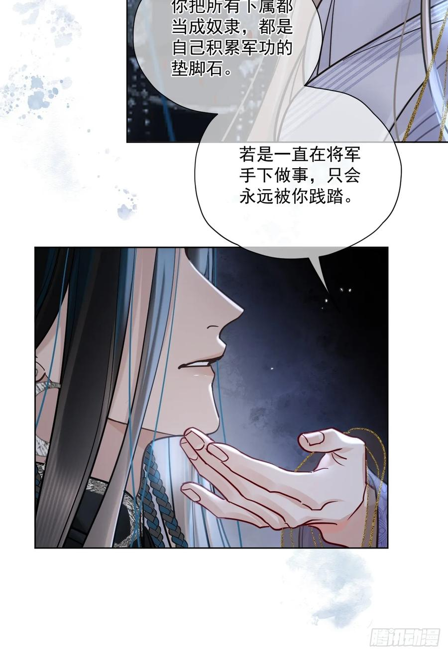 第57话 少来恶心我！ 第32页