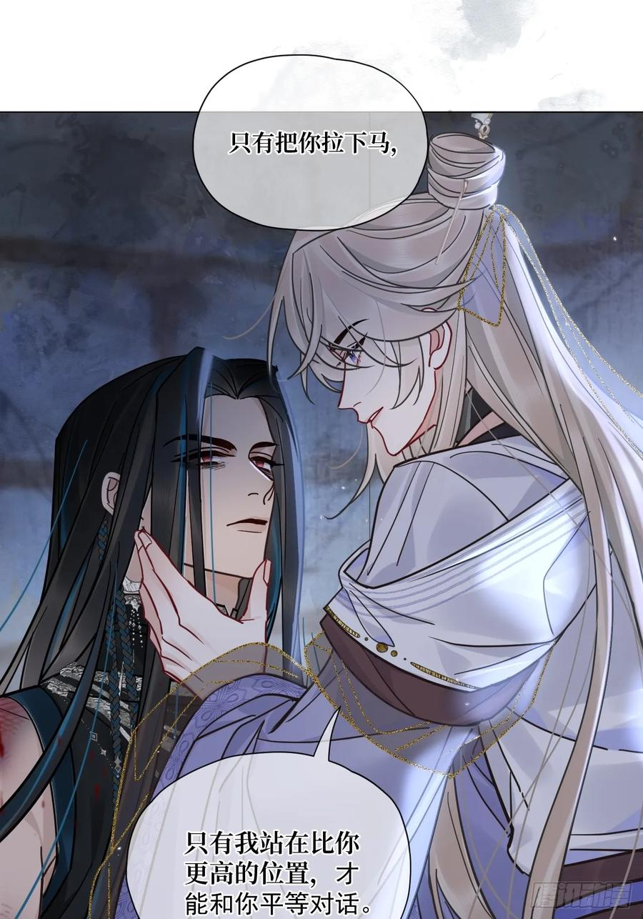 第57话 少来恶心我！ 第33页