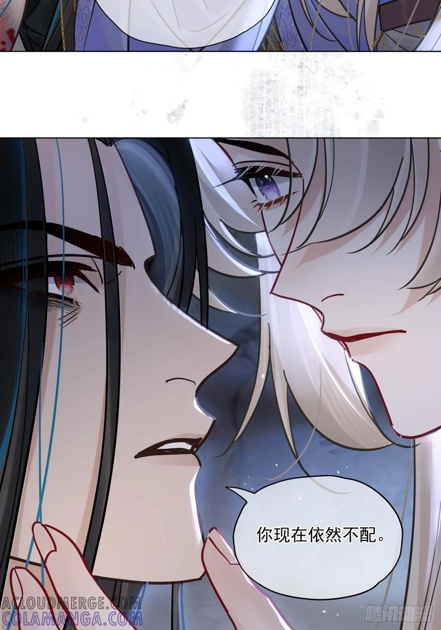 第57话 少来恶心我！ 第34页