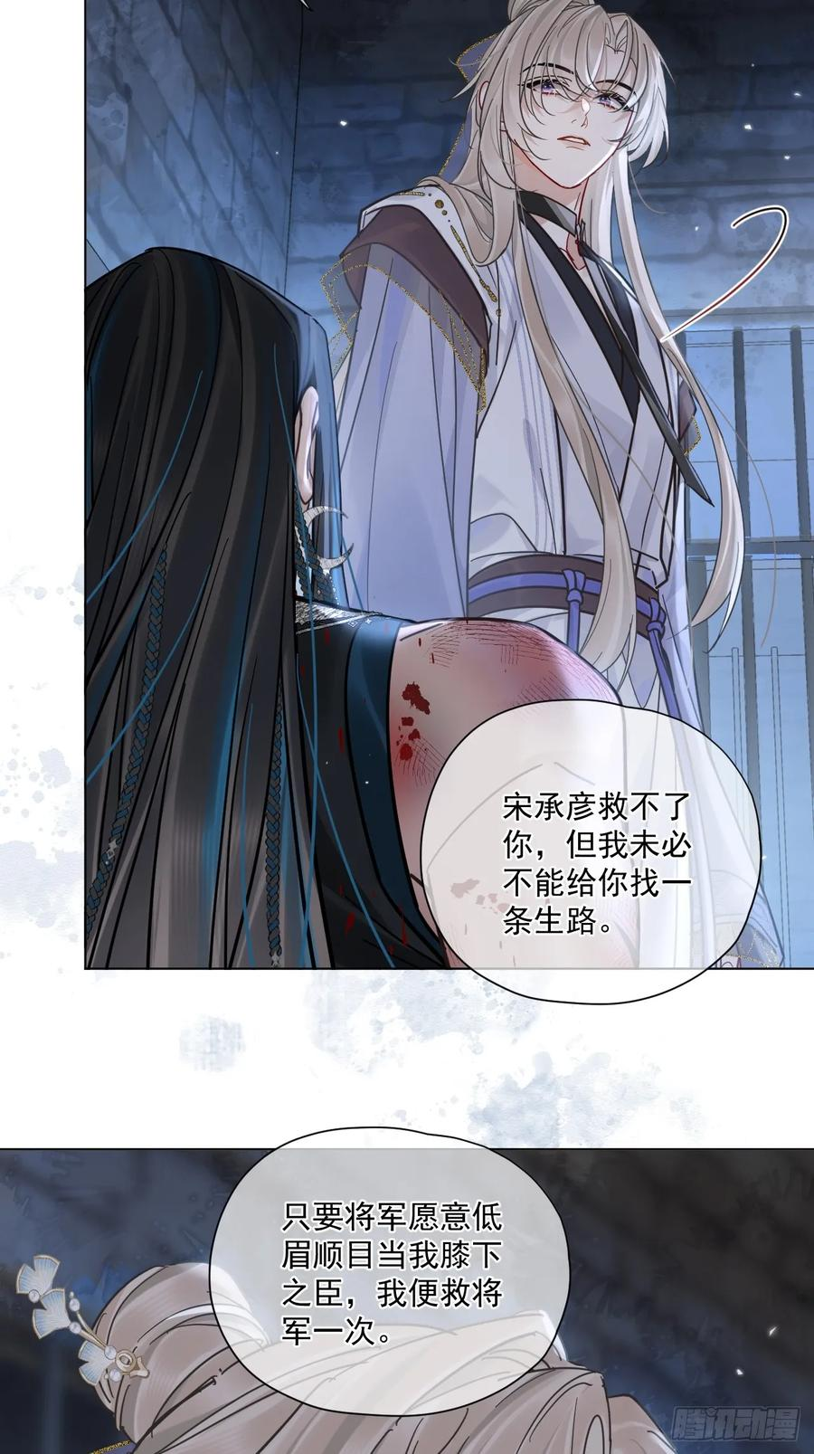 第57话 少来恶心我！ 第38页
