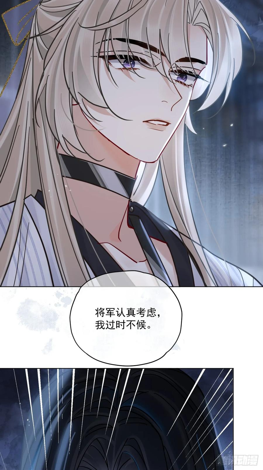 第57话 少来恶心我！ 第39页