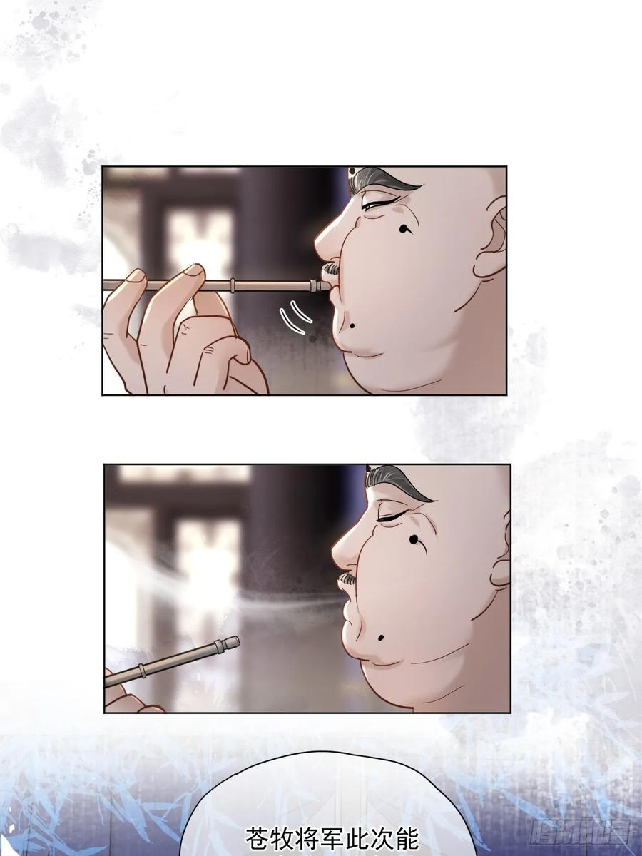 第57话 少来恶心我！ 第41页