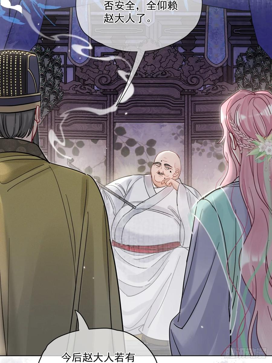 第57话 少来恶心我！ 第42页