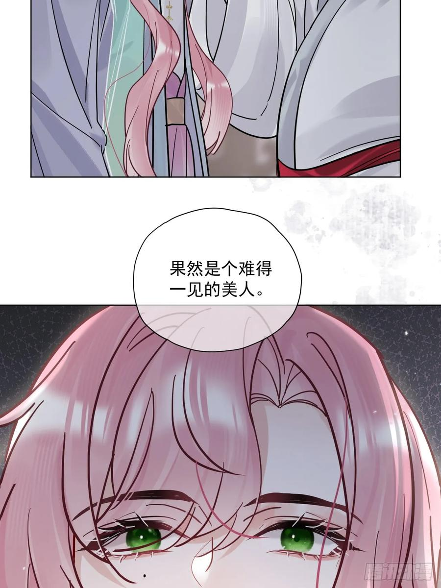第57话 少来恶心我！ 第44页