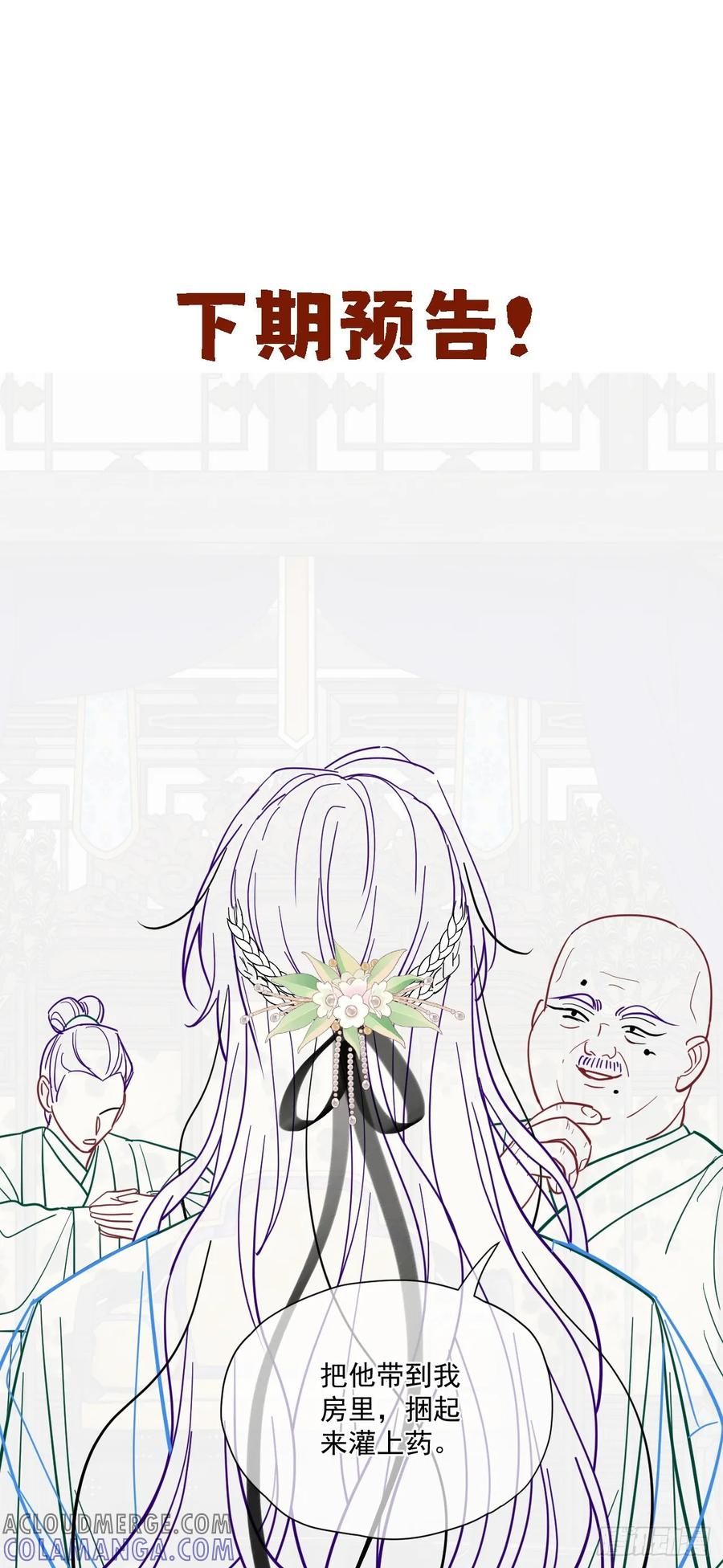 第57话 少来恶心我！ 第46页