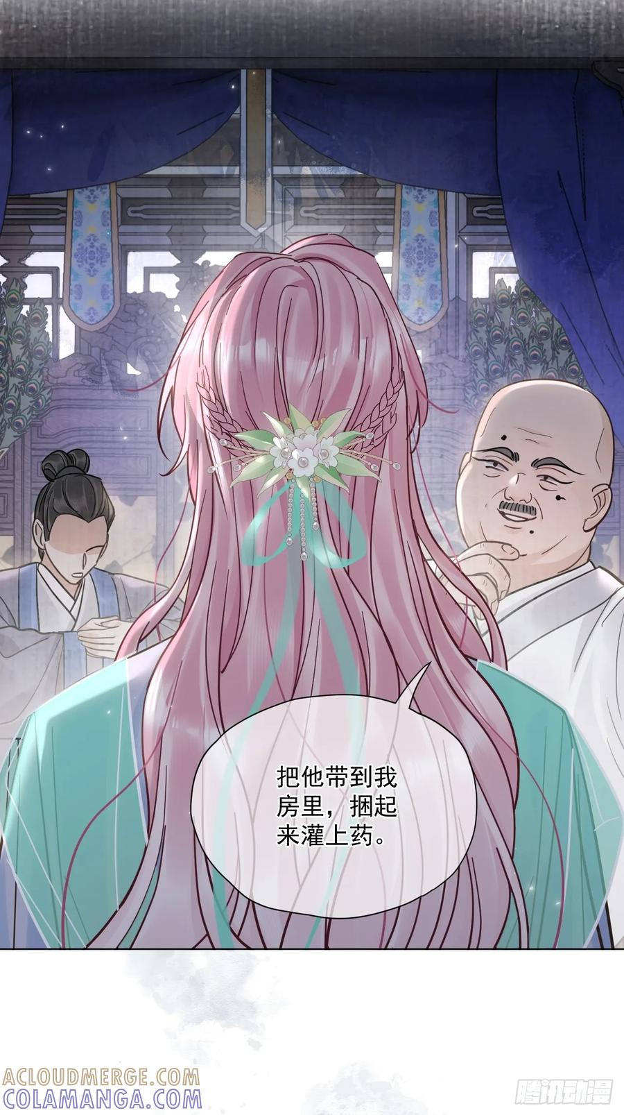 第58话 折辱 第5页