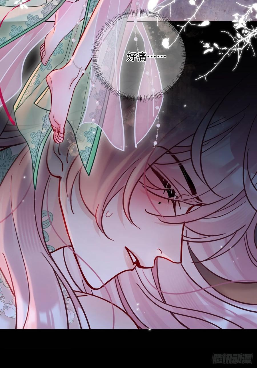 第58话 折辱 第8页